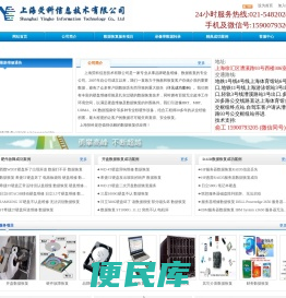 上海荧科信息技术有限公司