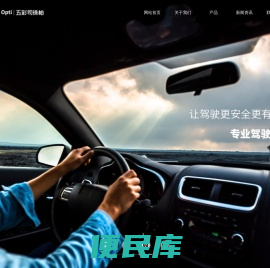 五彩司徕柏光学|专业车房定制
