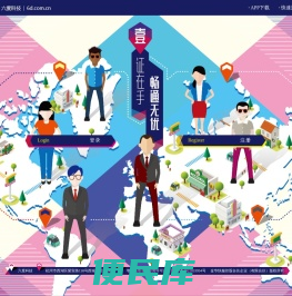 六度