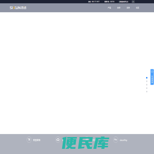 思迅官网