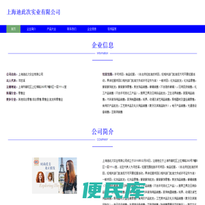 美发饰品