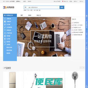 山东天然信息