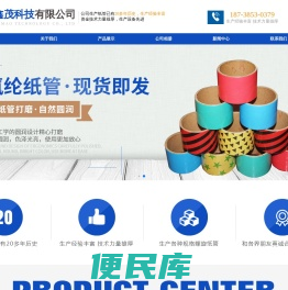 新乡市鑫茂科技有限公司