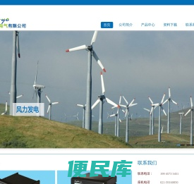 上海瀚有电气有限公司
