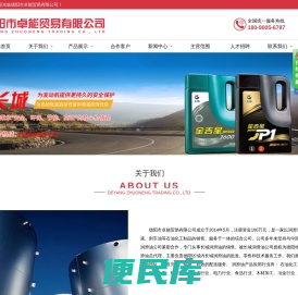 德阳市卓能贸易有限公司
