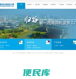 嘉善归谷实业有限公司