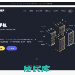 首页,云主机,云服务器,vps,香港vps,国内vps,美国vps,日本vps,菲律宾vps,韩国vps,新加坡vps,台湾vps,国内高防vps,高防vps,美国动态拨号vps,香港动态拨号vps,日本动态拨号vps,德国动态拨号vps