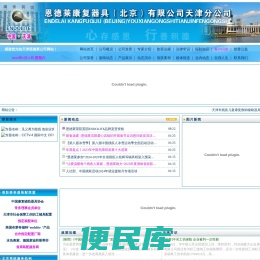 假肢,义肢