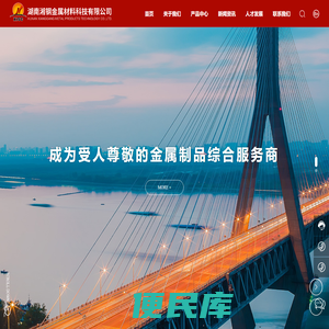 湖南湘钢金属材料科技有限公司