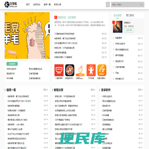 分享库