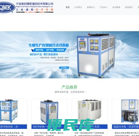 宁波奥启精密温控技术有限公司
