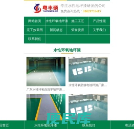 水性环氧地坪漆生产厂家