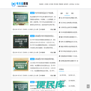 考夫曼教育