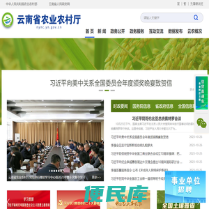云南省农业农村厅