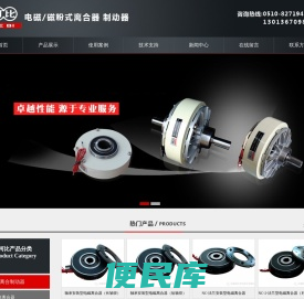 电磁离合器