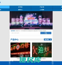 深圳市金科翔光电有限公司