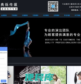 杭州礼仪公司