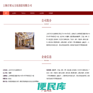 上海汀状元文化创意有限公司
