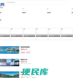海南房价
