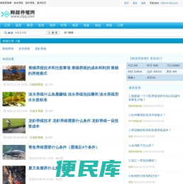 鲜甜养殖网：海水养殖、海洋养殖、海洋经济