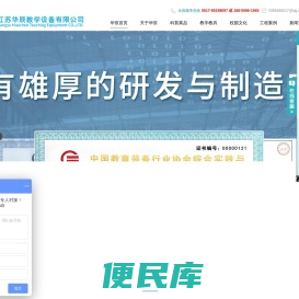 【江苏华辰】科技馆设计