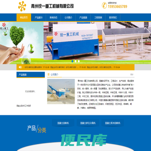 混凝土回收机、砂石分离机、沙石分离设备
