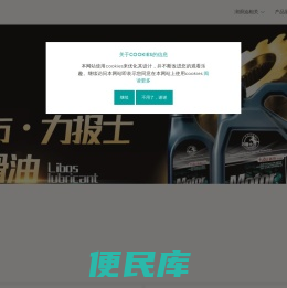 途布力报士润滑油官网,途布养车全国连锁店,达卡尔蓝智润滑油