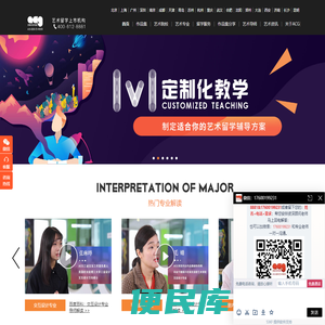 艺术留学