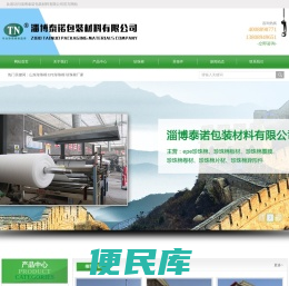 山东珍珠棉
