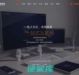 滕州网站建设