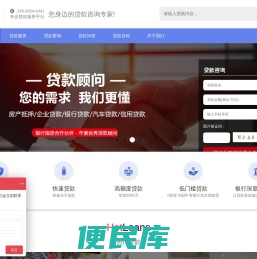 房产抵押贷款