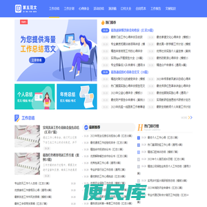 第五范文