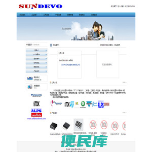 深圳市日向发展科技有限公司