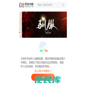 原创书殿