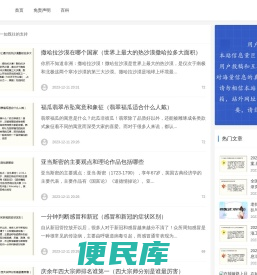 个人知识