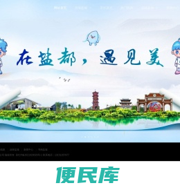 盐城旅游网(景点介绍、线路推荐、旅行指南、美食享受)