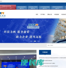 许昌科技大市场
