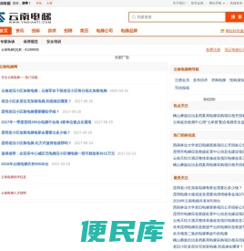 云南电梯网