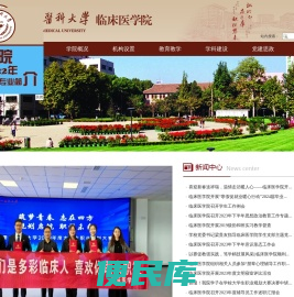 贵州医科大学临床医学院