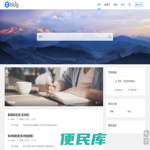 爱工作
