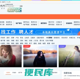 秦皇岛在线融媒