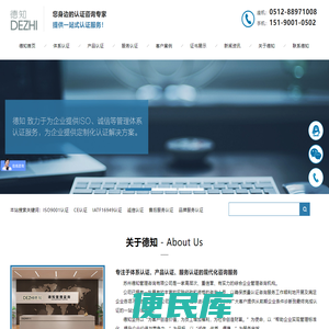 苏州ISO9001认证