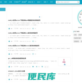 技术开发分享录