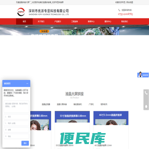 液晶拼接屏