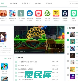 为玩家推荐好玩的手机游戏