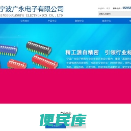 拨码开关