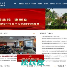 湖北师范大学