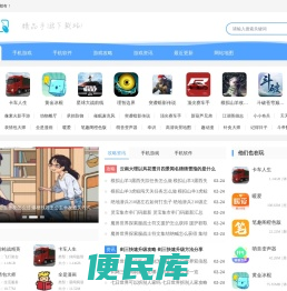 好玩的热门游戏推荐