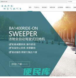 上海洁驰清洁设备有限公司