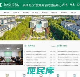 郑州财经学院
